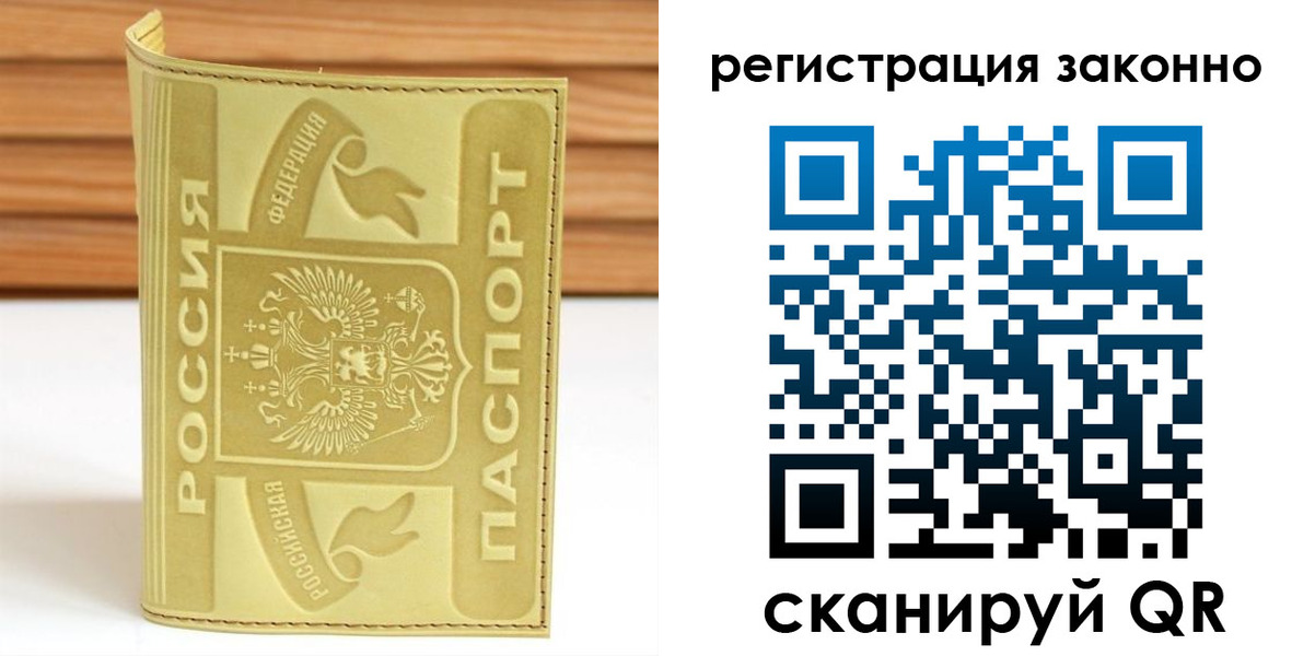 временная регистрация недорого в Тульской области