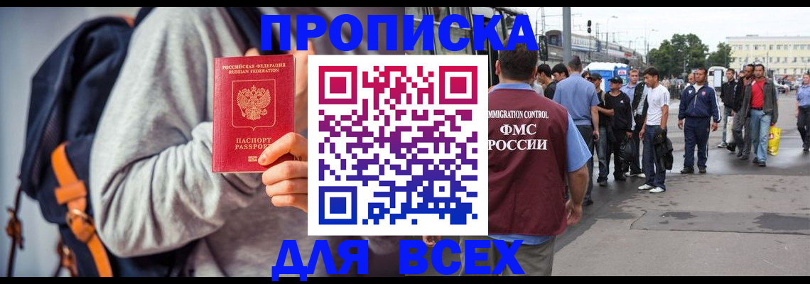 прописка регистрация в Тульской области