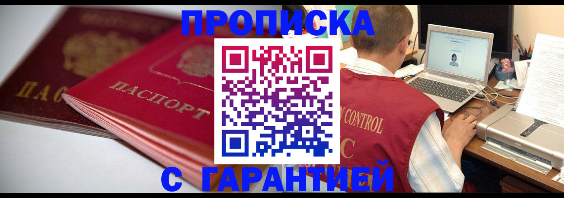 пропишу в квартире в Тульской области