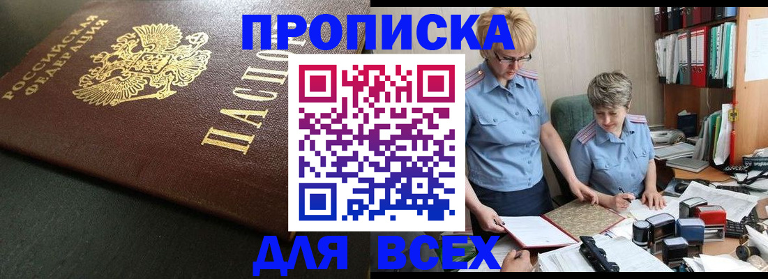 прописка в Тульской области