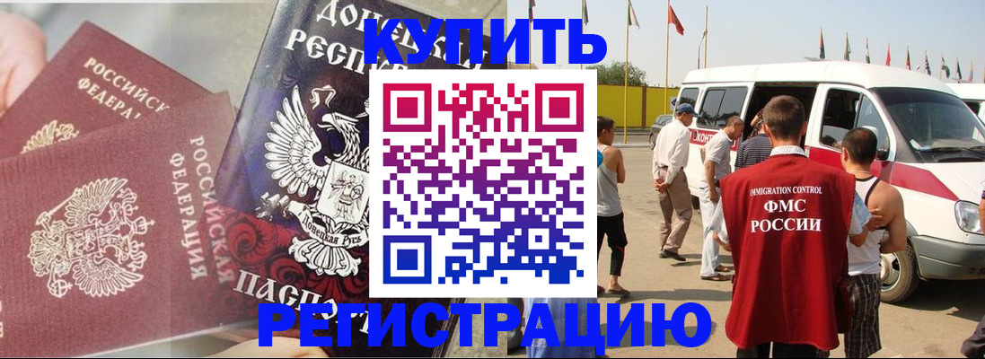 временная регистрация для школы в Тульской области