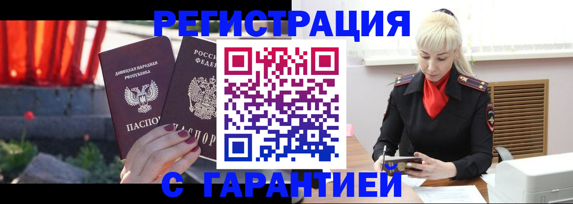 временная регистрация надежно в Тульской области