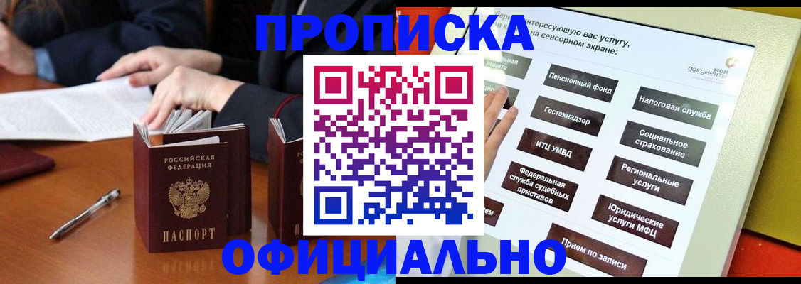 временная регистрация адрес в Тульской области