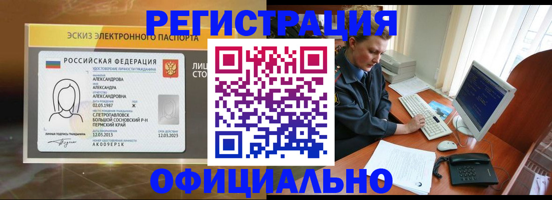 прописка иностранных граждан в Тульской области